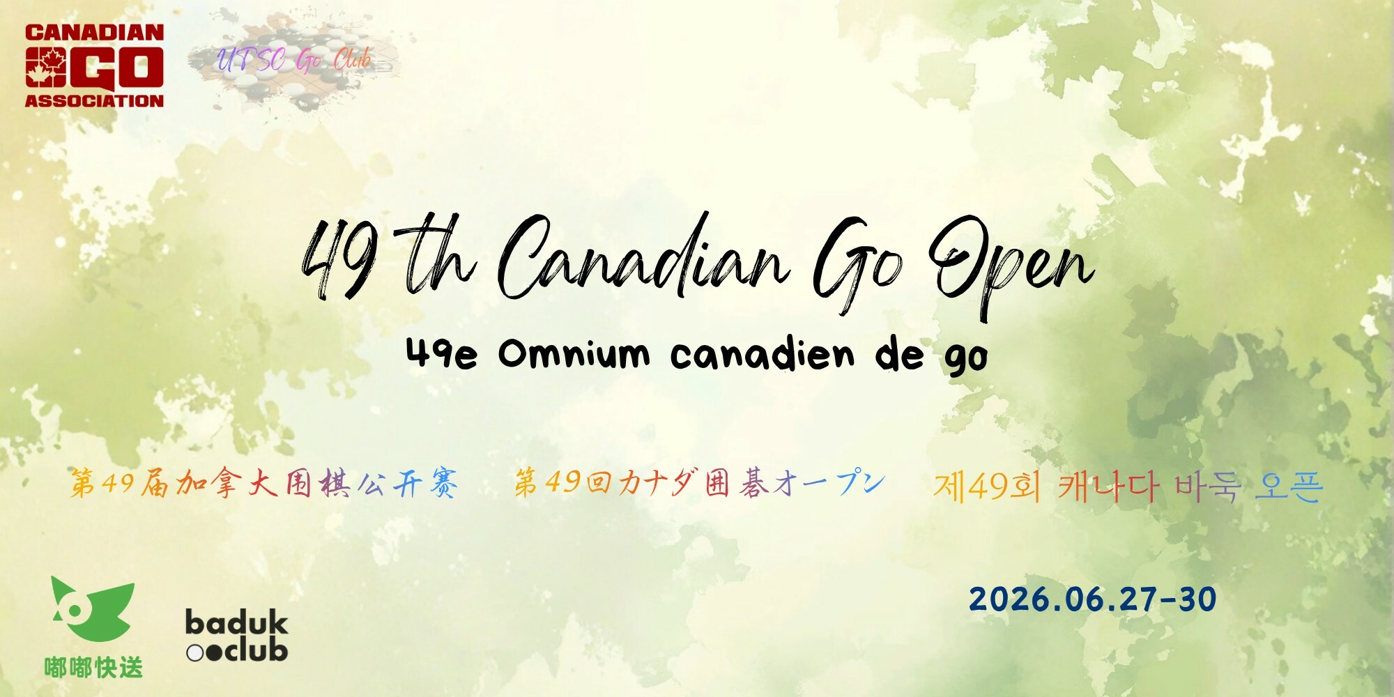 Watch the 49th Canadian Go Open Live This Weekend on usgoweb