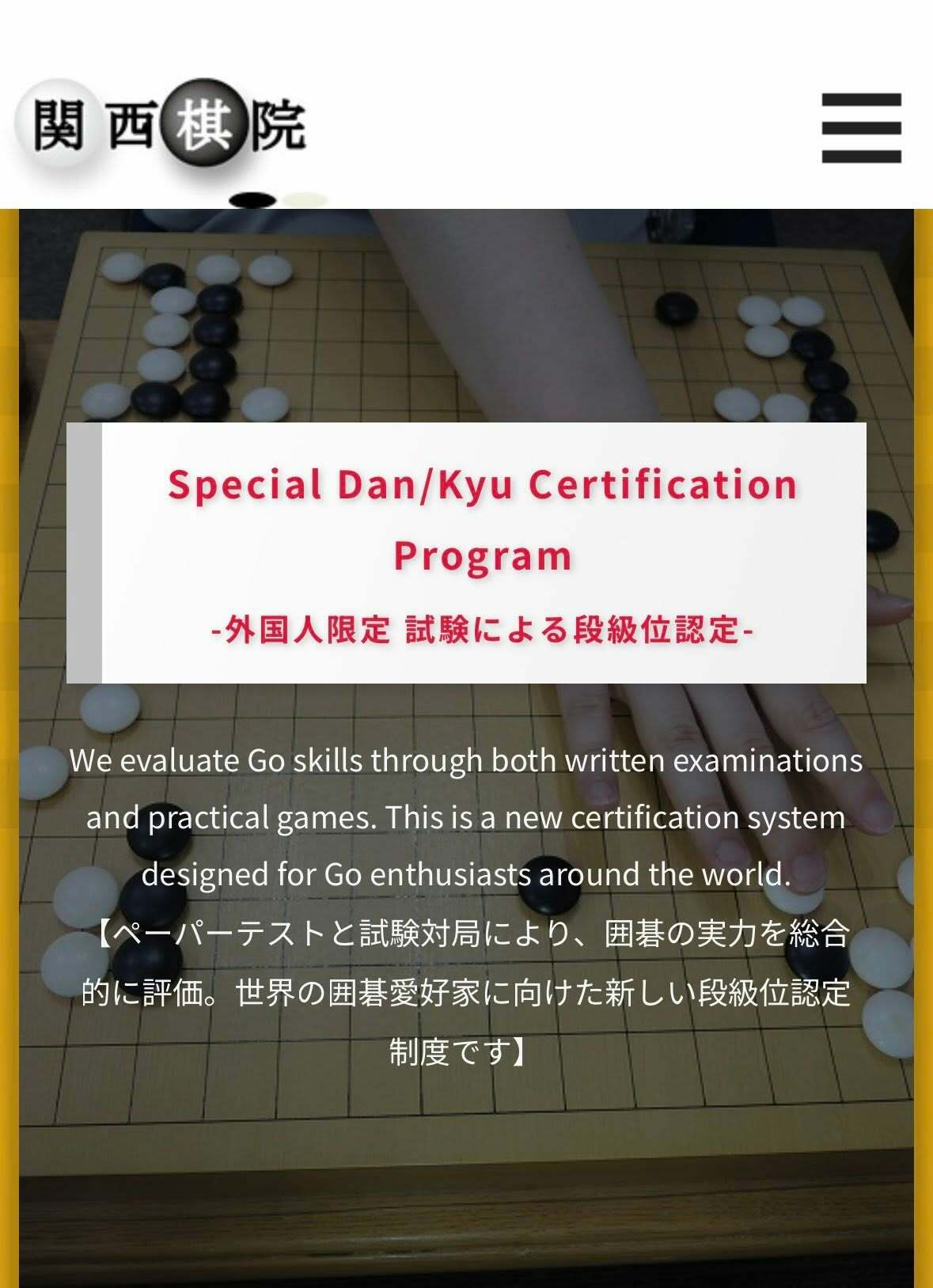 Kansai Ki-in Launches International Dan/Kyu Certification Program
