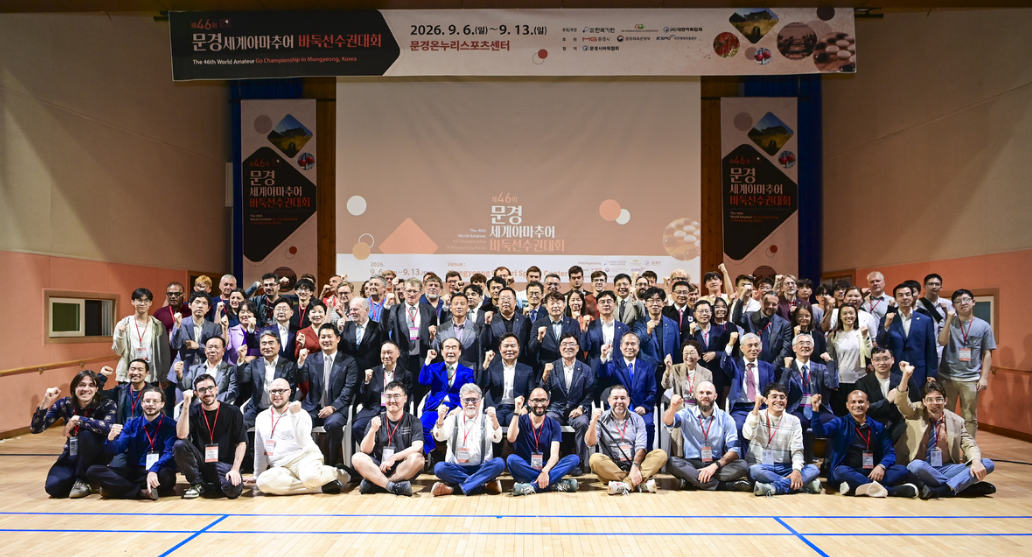 53 Countries Represented at World Amateur Go Championship in Korea